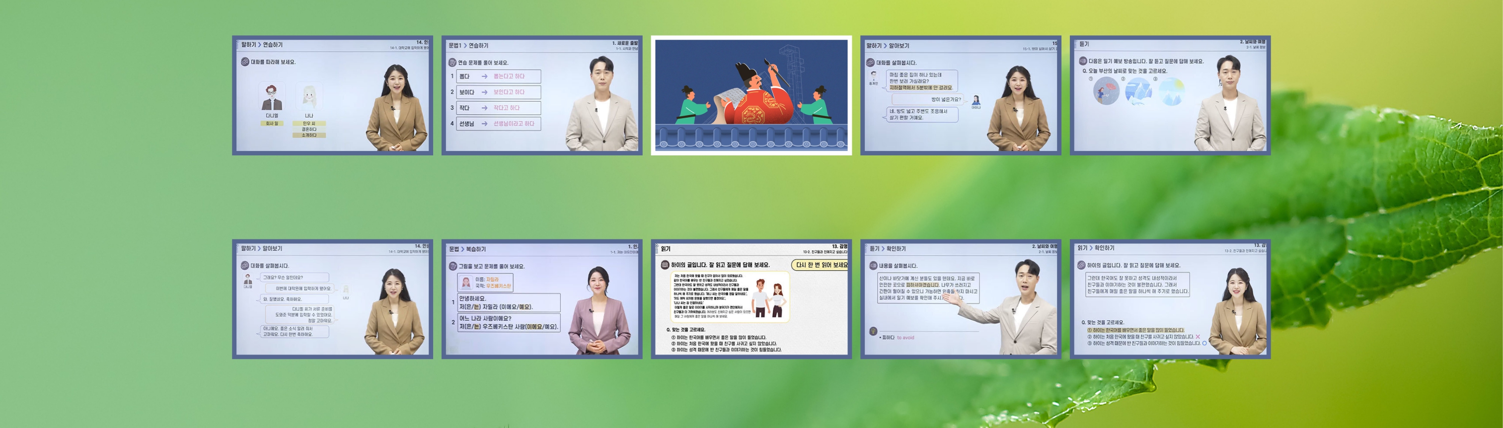 서울대학교 한국어 교육 프로그램 / 토픽 1급에서 6급까지 204개 강좌