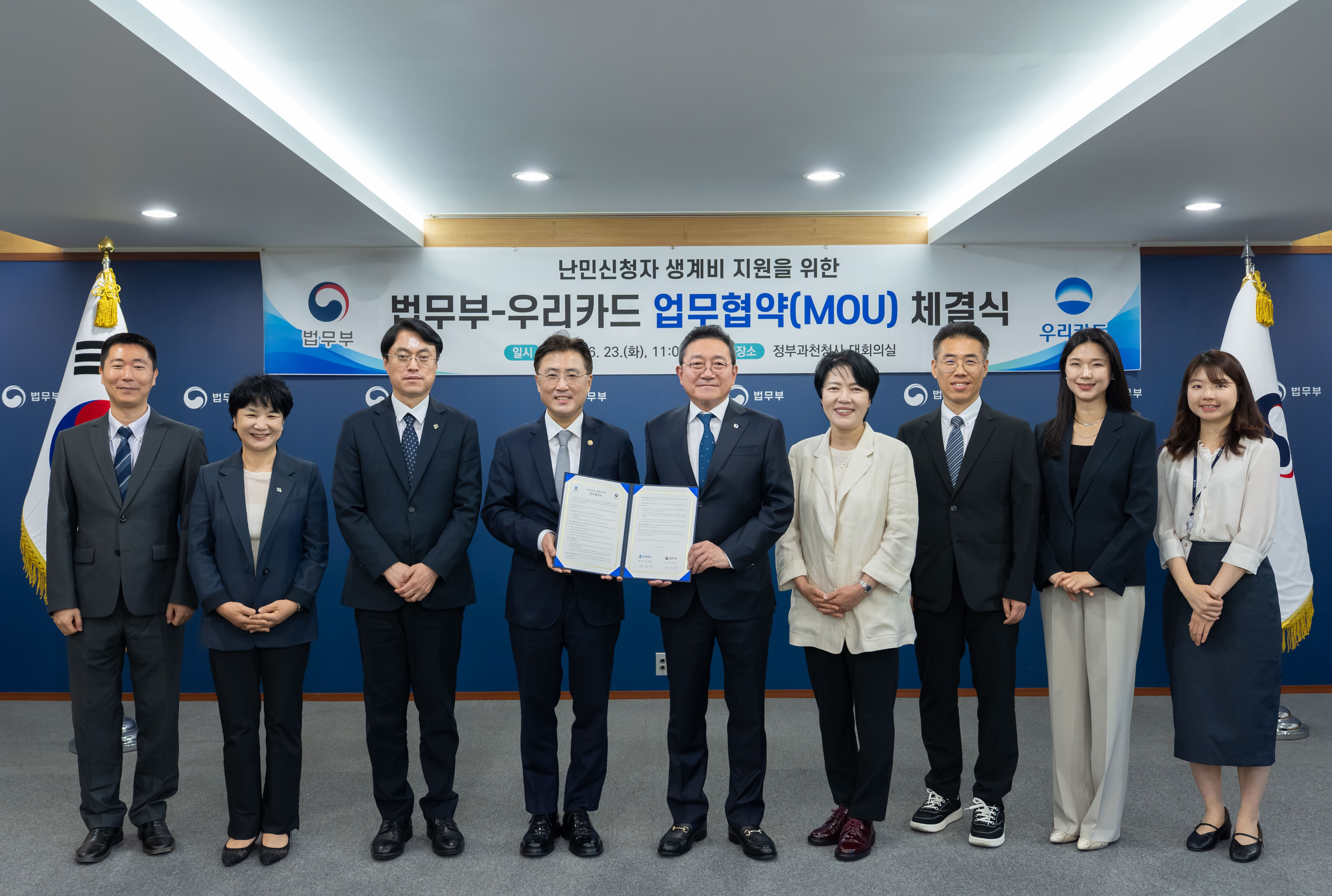 법무부, 오는 9월부터 난민신청자 생계비 ‘카드포인트’로 지급 전환… ㈜우리카드와 업무협약 체결